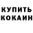 КЕТАМИН VHQ Mr LIMER