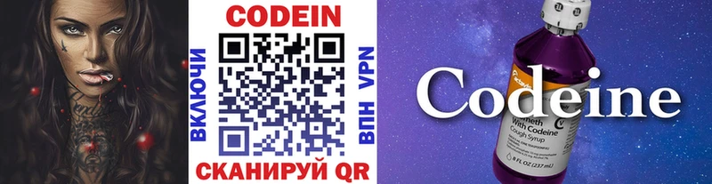 продажа наркотиков  Чадан  блэк спрут tor  Кодеин Purple Drank 