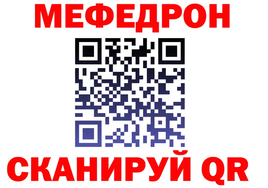 МЕФ кристаллы ONION это блэк спрут Чадан