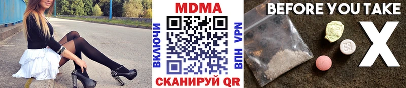 МДМА кристаллы Чадан