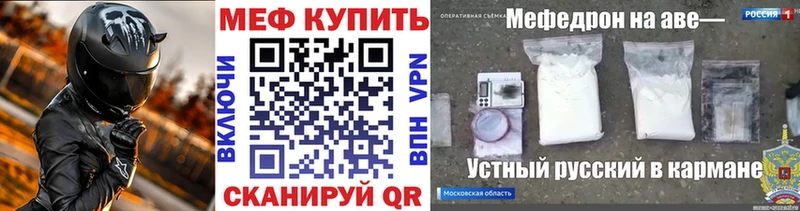 МЕФ мяу мяу Чадан